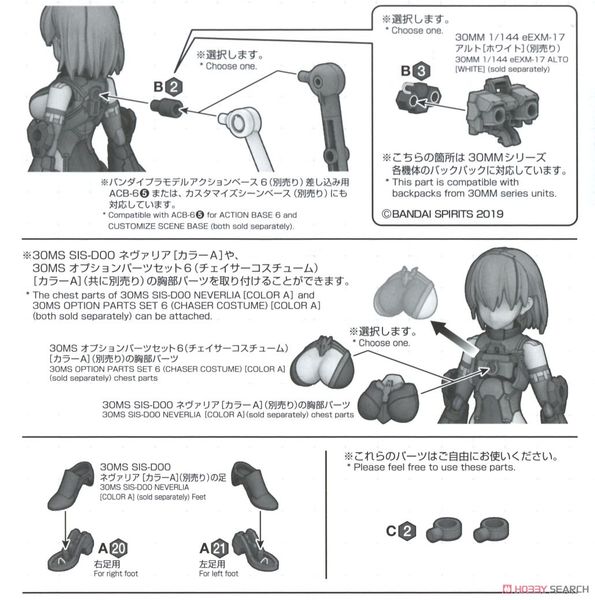 30MS Phụ Kiện Option Parts Set 7 - Evil costume - COLOR A