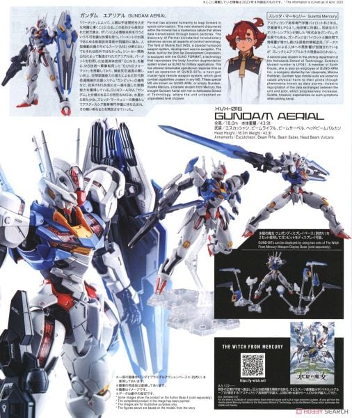 Full Mechanics FM 1/100 Aerial Gundam