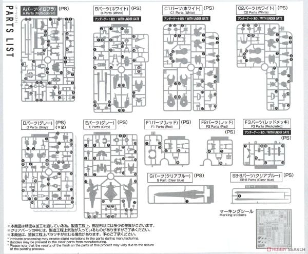 Full Mechanics FM 1/100 Aerial Gundam