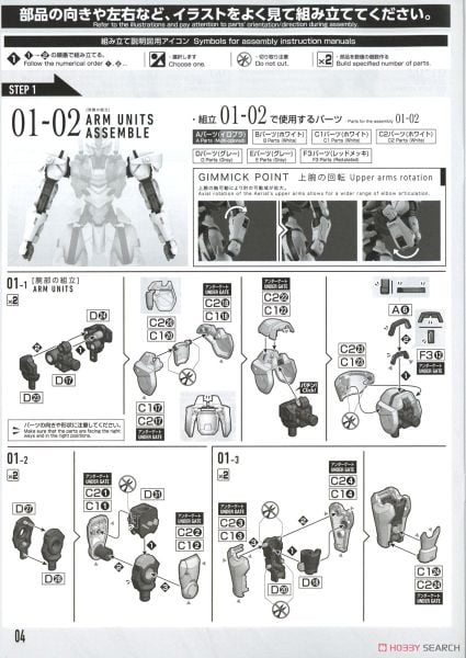 Full Mechanics FM 1/100 Aerial Gundam