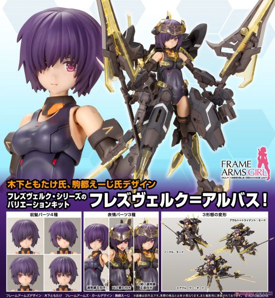 Kotobukiya Frame Arms Girl - Hresvelgr=Albas