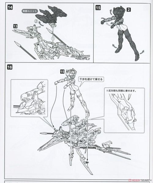 Kotobukiya Frame Arms Girl - Hresvelgr=Albas