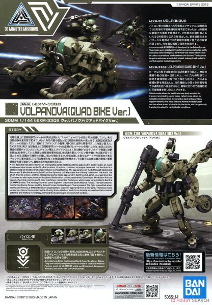 30MM 1/144 bEXM-33QB Volpanova - Quad Bike Ver