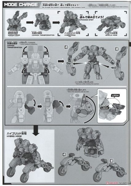 30MM 1/144 bEXM-33QB Volpanova - Quad Bike Ver
