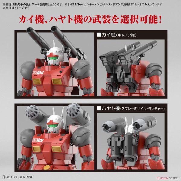 [Pre-order] HG ORIGIN 1/144 Guncannon - Cucuruz Doan’s Island Ver  - 2023 09 - Giá Order: 480k