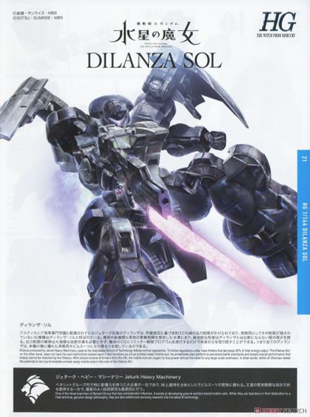 HG WFM 1/144 Dilanza Sol
