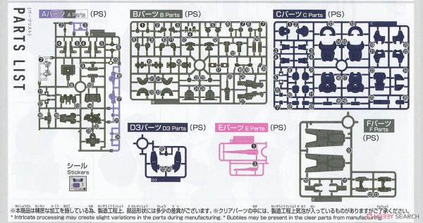 HG WFM 1/144 Dilanza Sol
