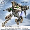 [Pre-order] 2023 09 - HG WFM 1/144 Demi Barding - Giá Order: 390k