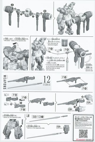 HG TWFM 1/144 Demi Barding