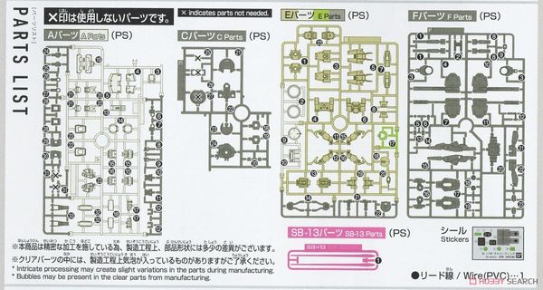 HG TWFM 1/144 Demi Barding