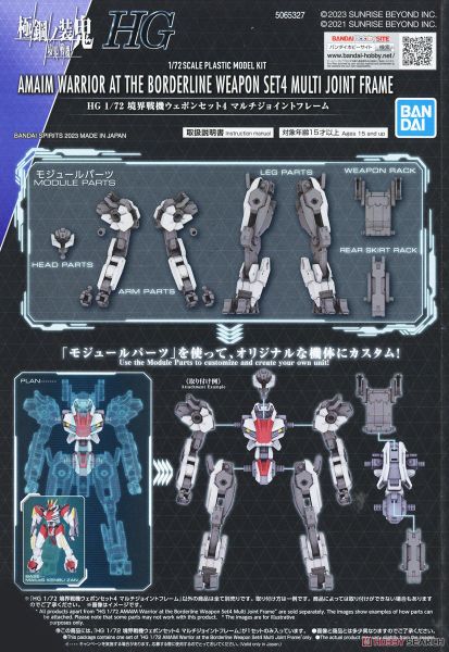 HG 1/72 Phụ kiện AMAIM Warrior at the Borderline Weapon Set 4 Multi Joint Frame