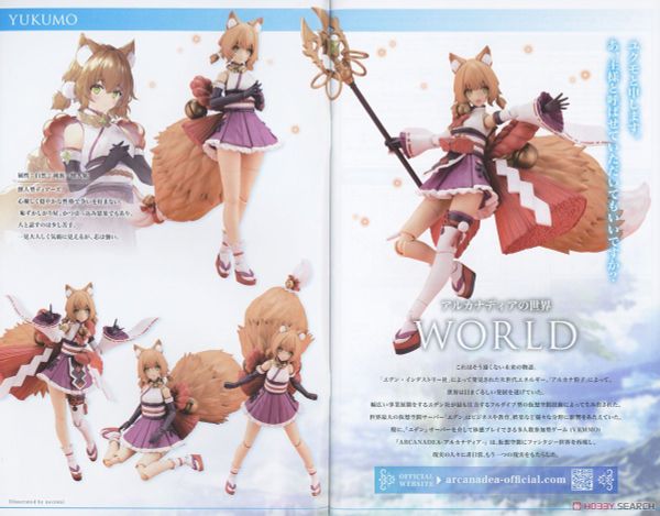 Kotobukiya - Arcanadea - Yukumo