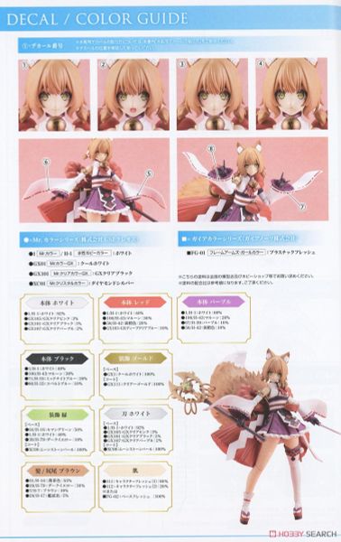 Kotobukiya - Arcanadea - Yukumo