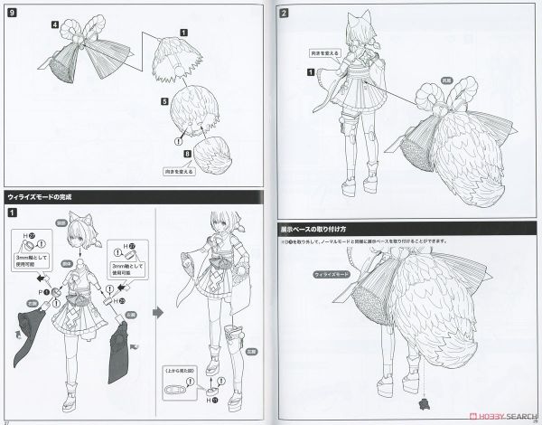 Kotobukiya - Arcanadea - Yukumo