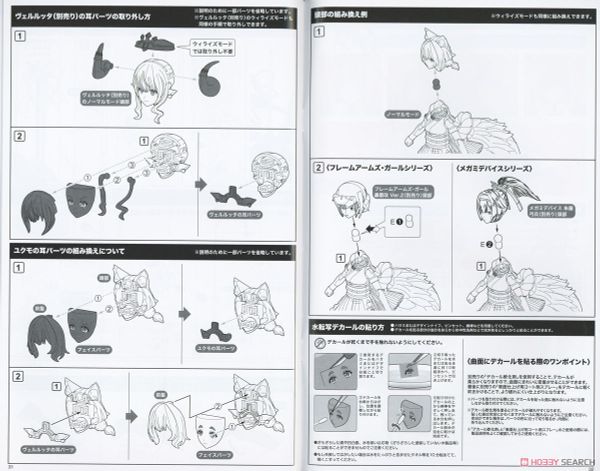 Kotobukiya - Arcanadea - Yukumo