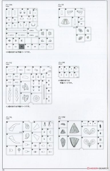 Kotobukiya - Arcanadea - Yukumo