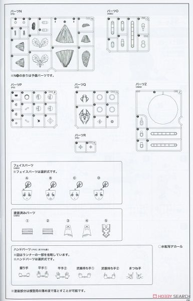 Kotobukiya - Arcanadea - Yukumo