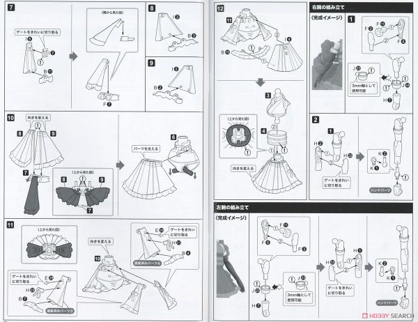 Kotobukiya - Arcanadea - Yukumo