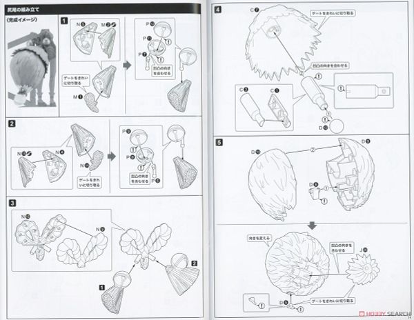 Kotobukiya - Arcanadea - Yukumo