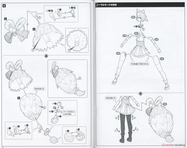Kotobukiya - Arcanadea - Yukumo