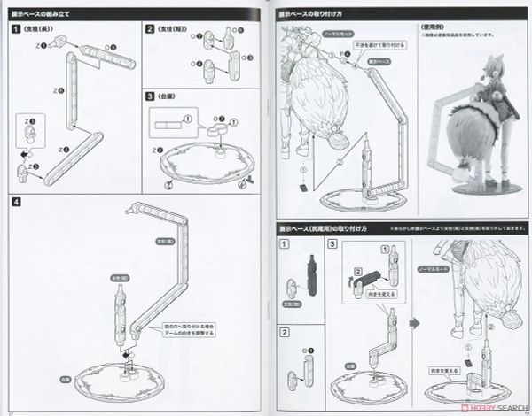 Kotobukiya - Arcanadea - Yukumo
