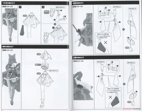 Kotobukiya - Arcanadea - Yukumo