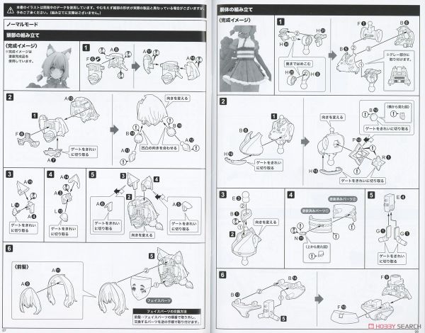 Kotobukiya - Arcanadea - Yukumo