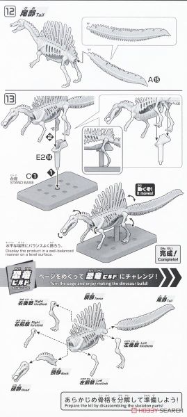 PLANNOSAURUS Spinosaurus