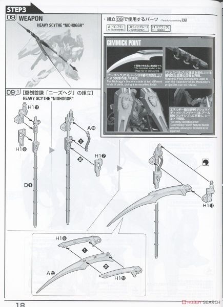 Full Mechanics 1/100 Forbidden Gundam