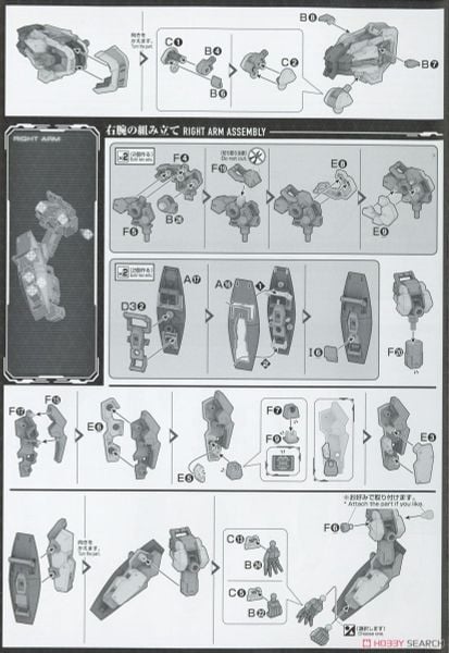 HG Kyouko No Souki 1/72 Mailes Protogouyo