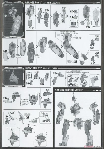 HG Kyouko No Souki 1/72 Mailes Protogouyo