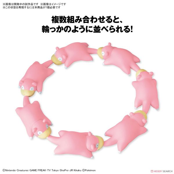 Pokemon Plastic Model COLLECTION QUICK!! 15 Slowpoke