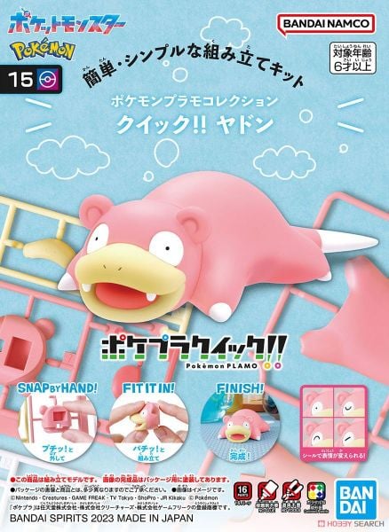 Pokemon PLAMO COLLECTION QUICK!! 15 Slowpoke