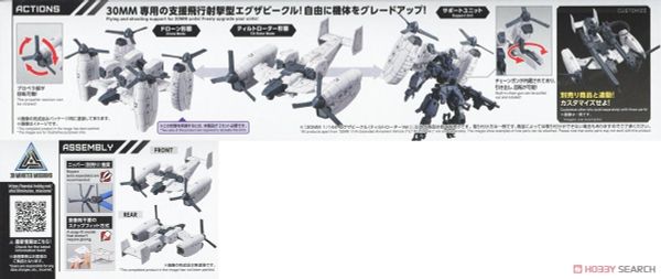 30MM 1/144 Extended Armament Vehicle - Tilt Rotor Ver