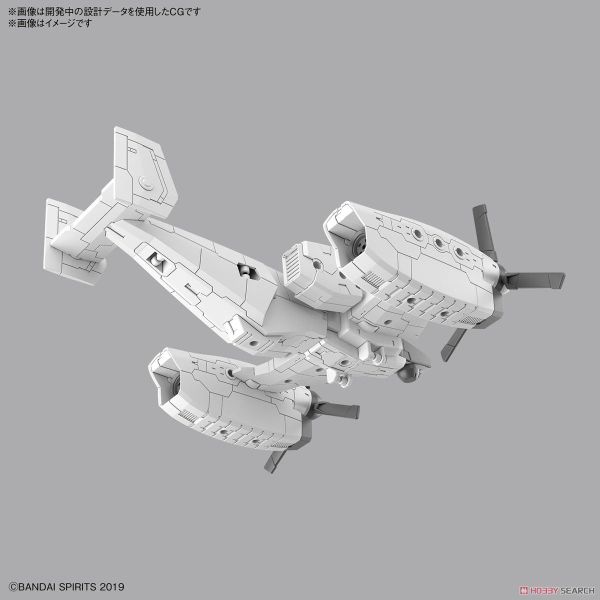 30MM 1/144 Extended Armament Vehicle - Tilt Rotor Ver