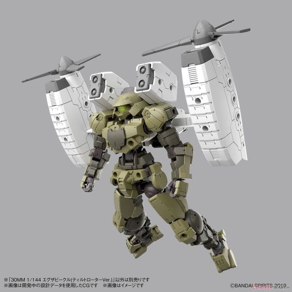 30MM 1/144 Extended Armament Vehicle - Tilt Rotor Ver