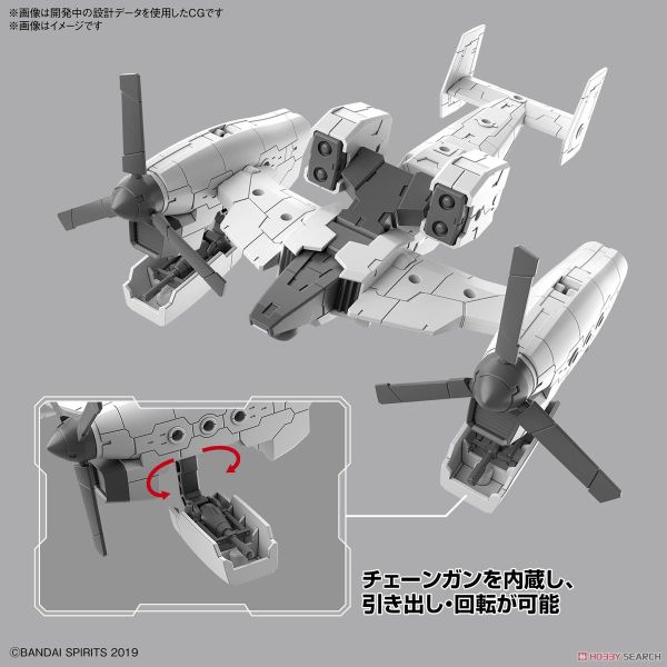 30MM 1/144 Extended Armament Vehicle - Tilt Rotor Ver