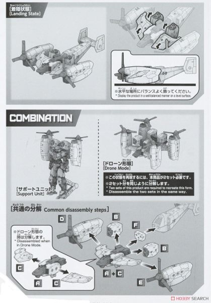 30MM 1/144 Extended Armament Vehicle - Tilt Rotor Ver