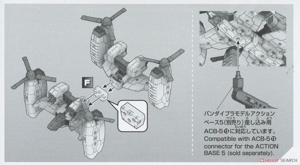 30MM 1/144 Extended Armament Vehicle - Tilt Rotor Ver