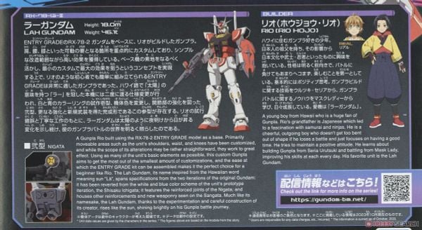 EG ENTRY GRADE 1/144 LAH GUNDAM