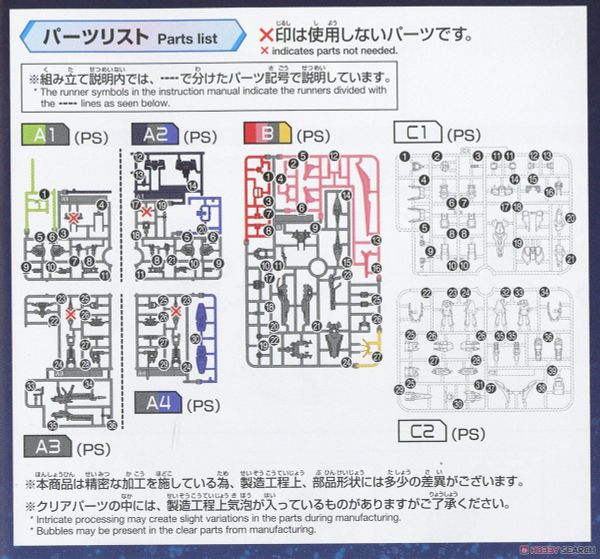 EG ENTRY GRADE 1/144 BUILD STRIKE EXCEED GALAXY GUNDAM