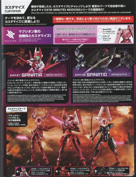 30MM 1/144 EXM-H15A ACERBY - TYPE A