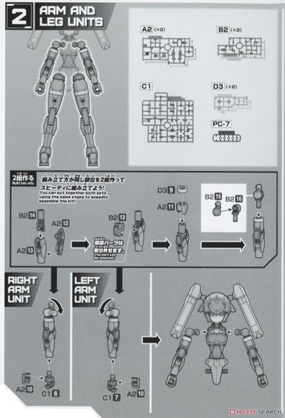 30MM 1/144 EXM-H15A ACERBY - TYPE A