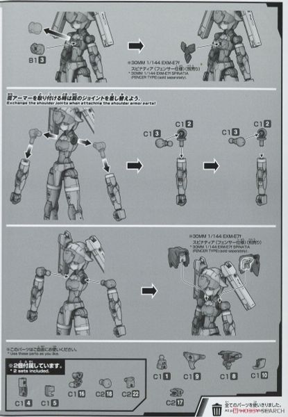 30MM 1/144 EXM-H15A ACERBY - TYPE A