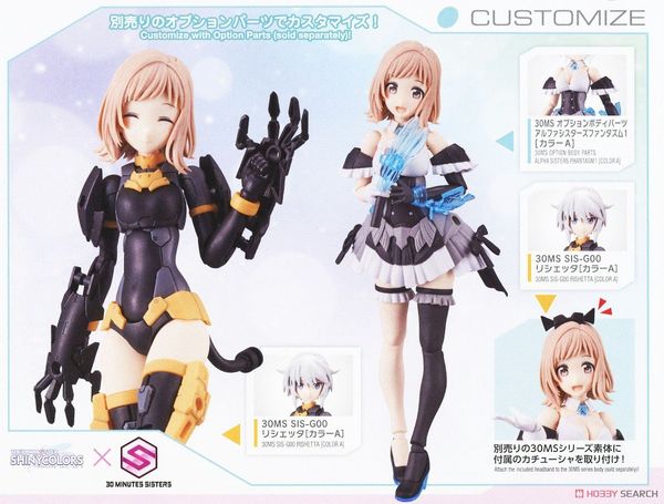 30MS - THE IDOLMASTER - MANO SAKURAGI