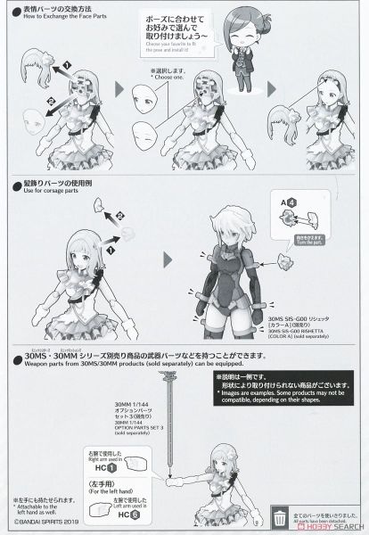 30MS - THE IDOLMASTER - MANO SAKURAGI