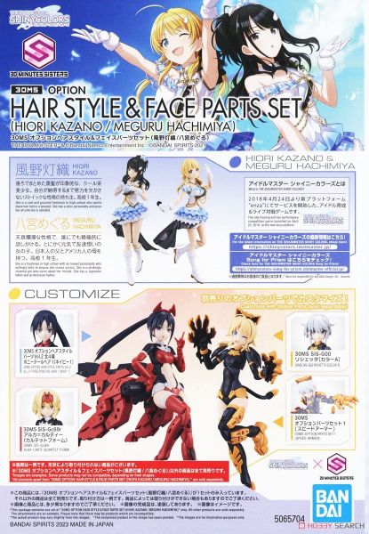 30MS Phụ kiện OPTION HAIR STYLE & FACE PARTS SET - HIORI KAZANO / MEGURU HACHIMIYA