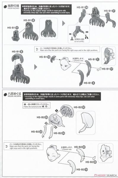 30MS Phụ kiện OPTION HAIR STYLE & FACE PARTS SET - HIORI KAZANO / MEGURU HACHIMIYA