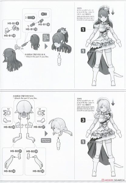 30MS Phụ kiện OPTION HAIR STYLE & FACE PARTS SET - HIORI KAZANO / MEGURU HACHIMIYA