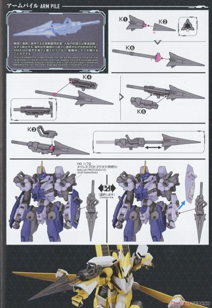 HG 1/72 Phụ kiện Kyoukai Senki AMAIM Warrior at the Borderline Weapon Set 6